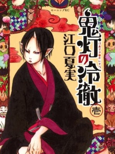 Cậu Bé Quả Đào - Hoozuki No Reitetsu [Tiếng Việt] - otakusan.net