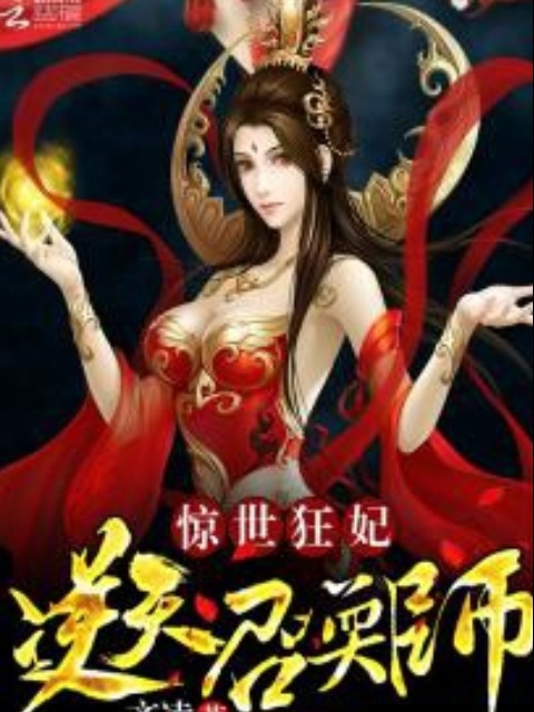 Kinh Thế Cuồng Phi [Tiếng Việt] - otakusan.net