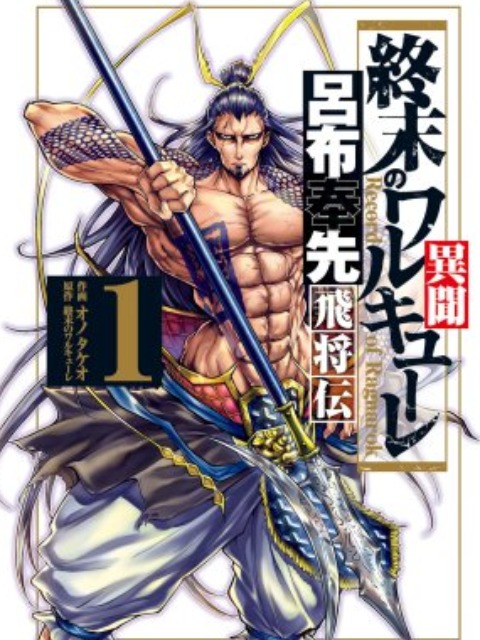 Ryo Fu Housen Hishouden [Tiếng Việt] - otakusan.net