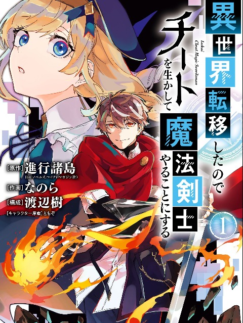 Isekai Cheat Magic Swordsman [Tiếng Việt] - otakusan.net