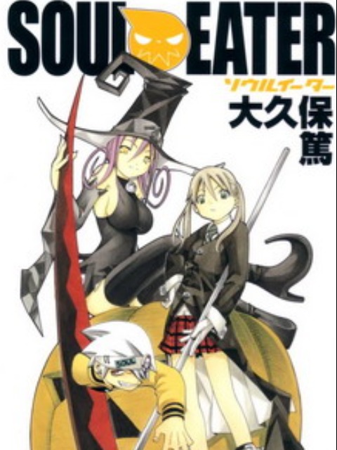 Soul Eater [Tiếng Việt] - otakusan.net