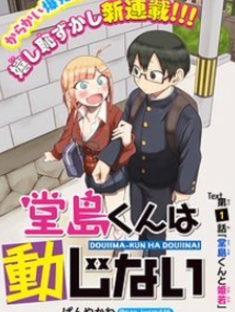 Doujima-Kun Wa Doujinai [Tiếng Việt] - otakusan.net