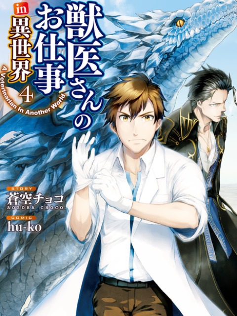 Jui-San No Oshigoto In Isekai [Tiếng Việt] - otakusan.net