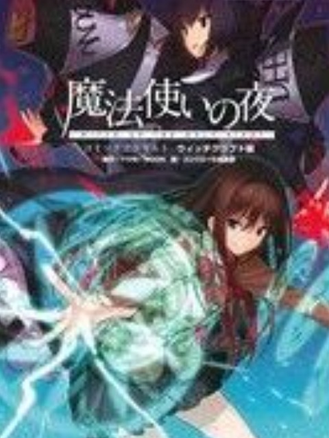 mahoutsukai no yoru [English] - otakusan.net