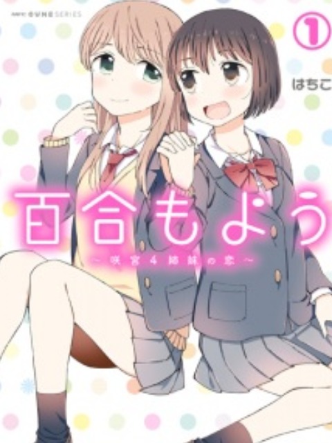 yuri moyou ~sakimiya 4-shimai no koi~ [Tiếng Việt] - otakusan.net