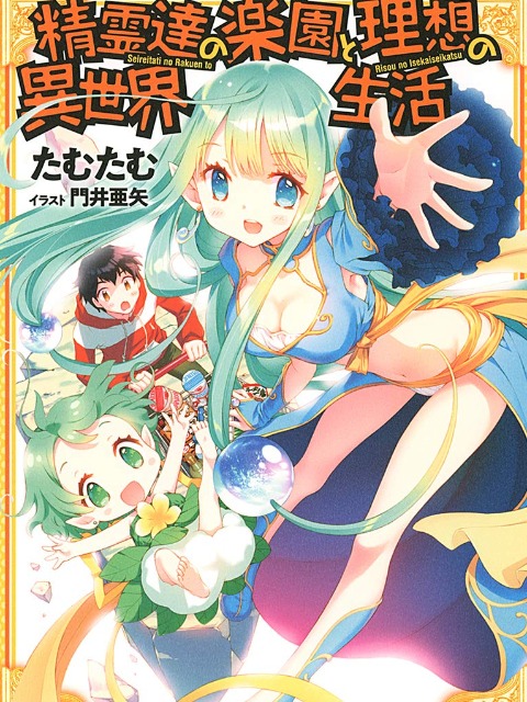 seirei-tachi no rakuen to risou no isekai seikatsu [Tiếng Việt] - otakusan.net