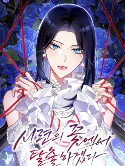 i will escape from the flower of ordeals [English] - myrockmanga.com