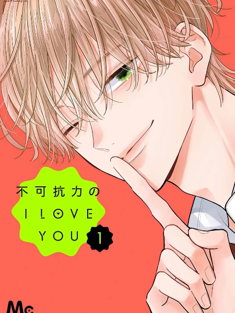 fukakouryoku no i love you [English] - myrockmanga.com