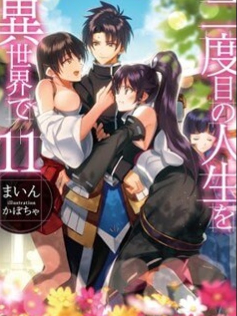 [English]Nidome no Jinsei wo Isekai de