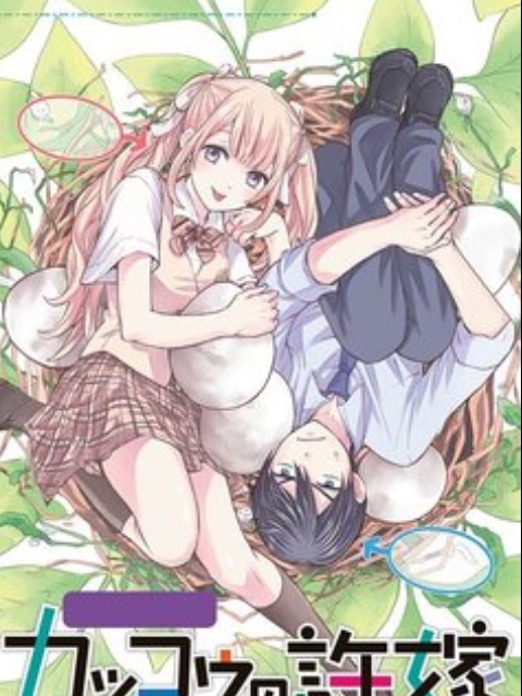 The Cuckoo's Fiancee [English] - otakusan.net