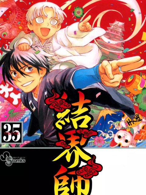 kekkaishi [English] - otakusan.net