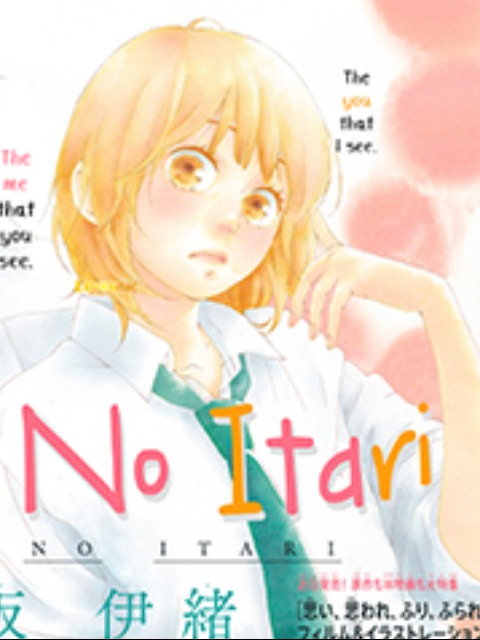 Otome no Itari [English] - otakusan.net