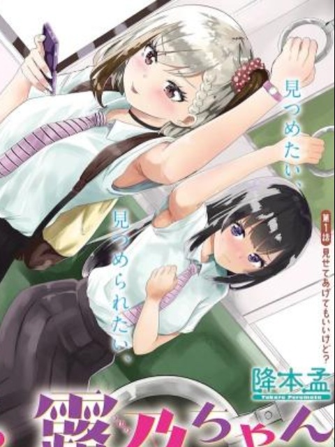 Misetagari no Tsuyuno-chan [English] - otakusan.net