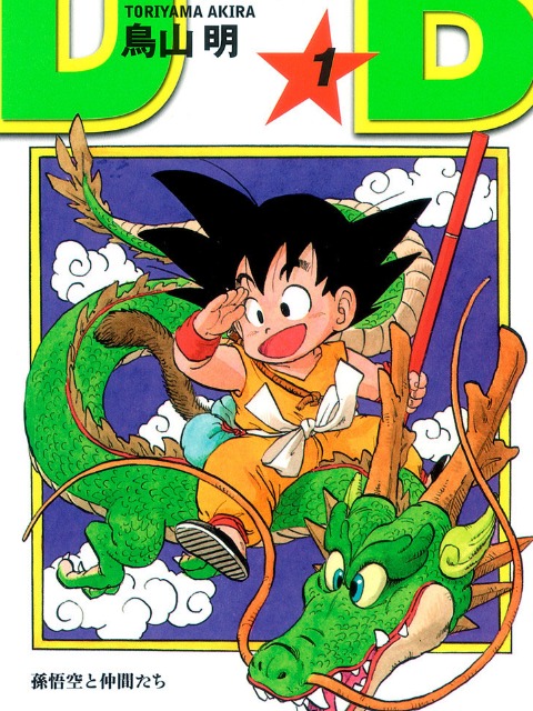 Dragon Ball [English] - otakusan.net