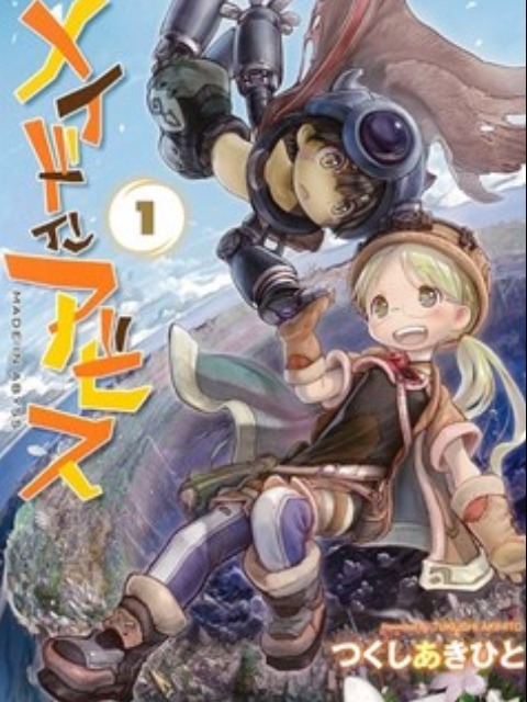 [English] Made in Abyss