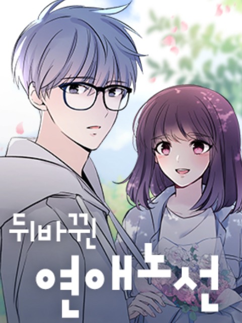 Reversed Love Route [English] - otakusan.net