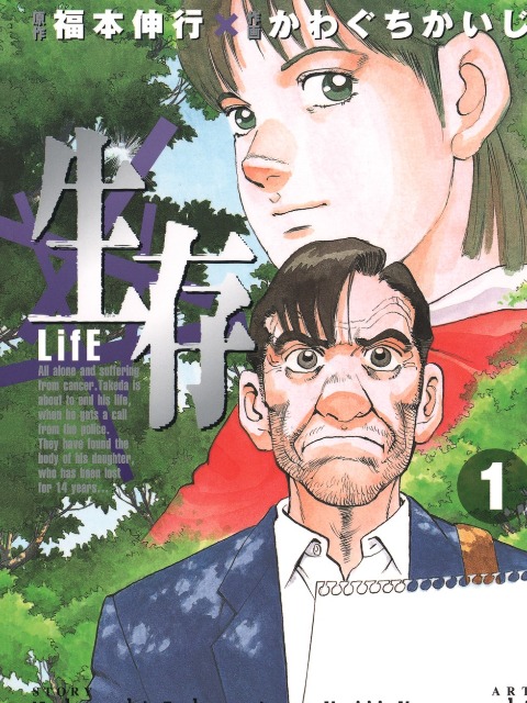 Seizon -LifE- [English] - otakusan.net