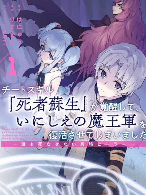 cheat skill [resurrection] [English] - otakusan.net