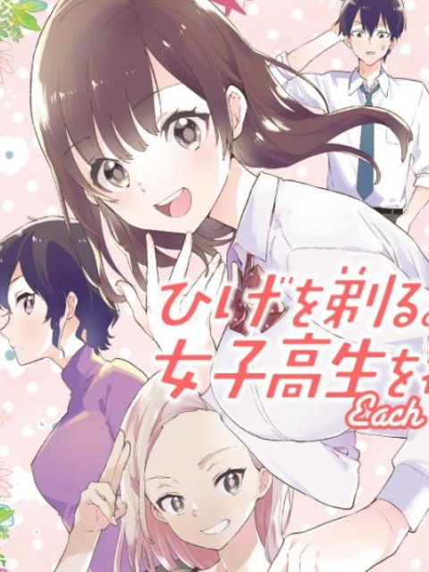 I Shaved. Then I Brought a High School Girl Home. Each Stories [English] - otakusan.net