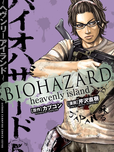biohazard: heavenly island [English] - otakusan.net