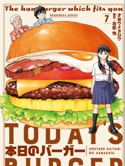 [English]today's burger