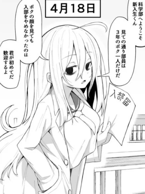 a girl whose dark circles in her eyes disappear as the story progresses - fanbox [English] - otakusan.net