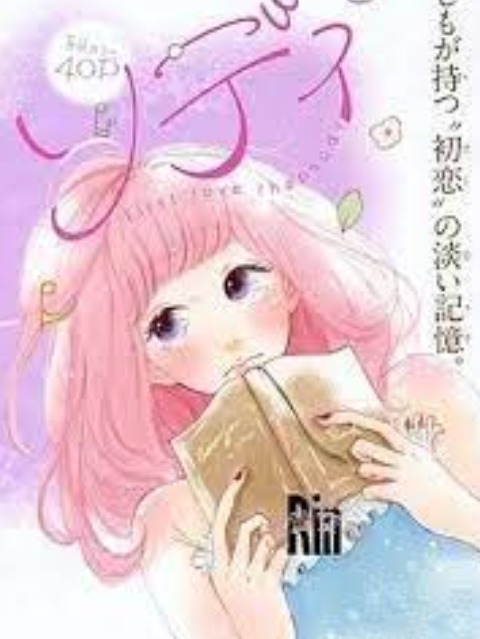 hatsukoi rhapsody [English] - otakusan.net