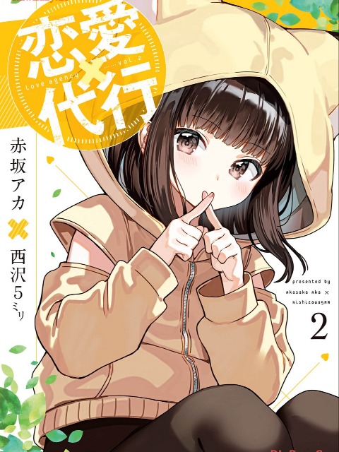 Renai Daikou ( bắt đầu từ chap 16 ) [Tiếng Việt] - otakusan.net