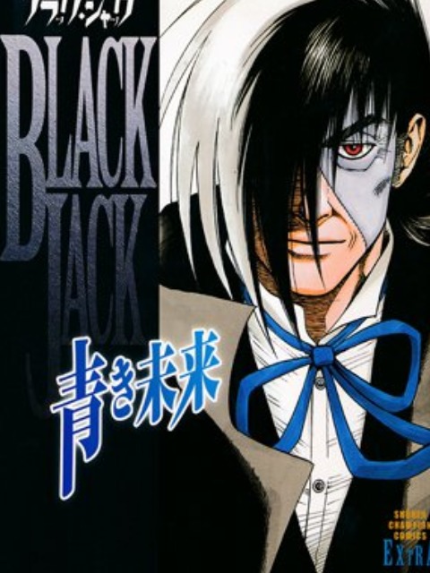 Black Jack Aoki Mirai [English] - otakusan.net