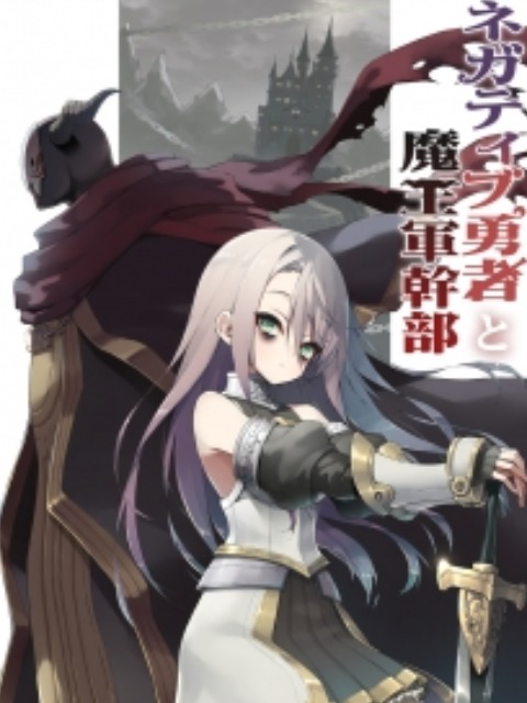 Negative Hero and the Demon Lord Army Leader  [English] - otakusan.net