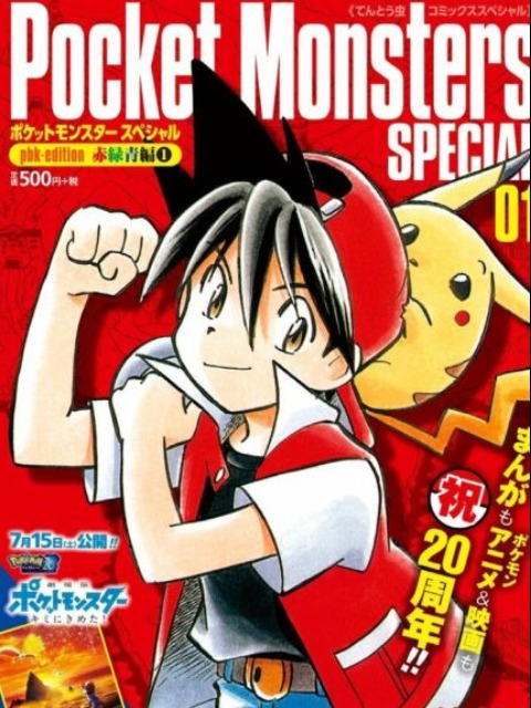 Pocket Monster Special [English] - otakusan.net