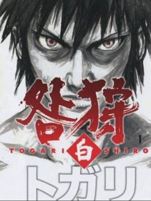 Togari Shiro [English] - otakusan.net