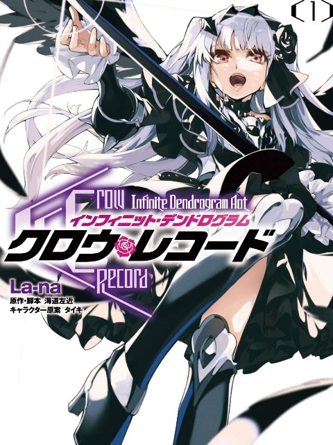 [English]Crow Record: Infinite Dendrogram Another