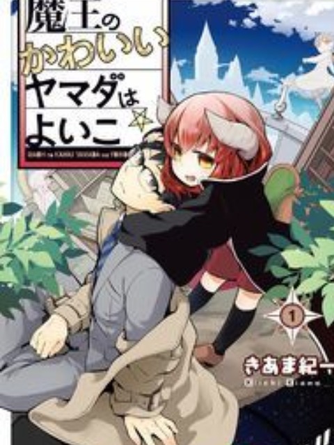 Isekai De Tadahitori No Mamono Tsukai ~ Tenshoku Shitara Maou Ni Machigawa  Remashita Novel, Chapter 49.2 - Novel Cool - Best online light novel  reading website