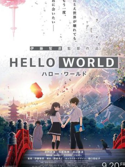 HELLO WORLD [English] - otakusan.net