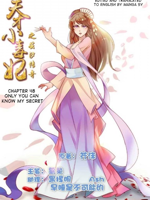 [English]Genius Poison Princess Consort Han Yun Xi