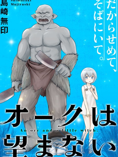 An Orc and a Little Witch [English] - otakusan.net