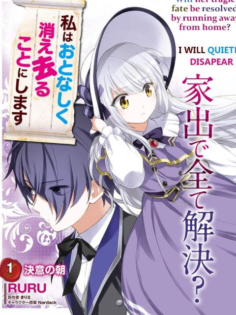 I Will Go and Disappear Obediently [English] - myrockmanga.com