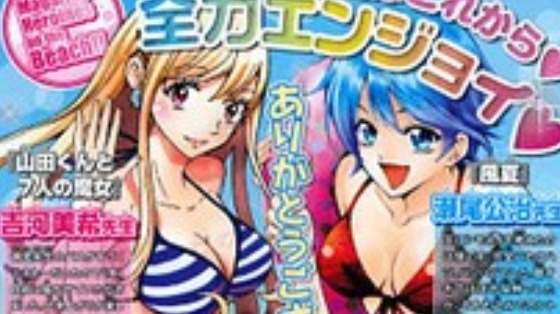 [English] Magazine Heroines on the Beach