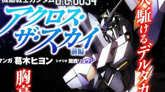 Kidou Senshi Gundam U.c. 0094 - Across The Sky [Tiếng Việt] - myrockmanga.com