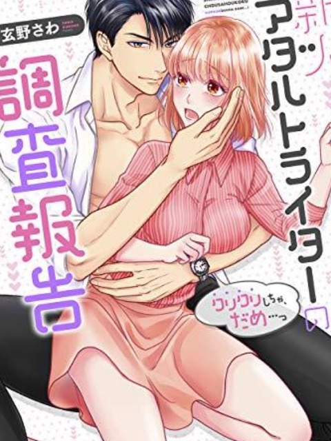 Newbie Sex Writer's Investigation Report [English] - otakusan.net