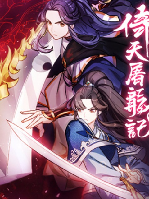 [English] The Heaven Sword and the Dragon Saber
