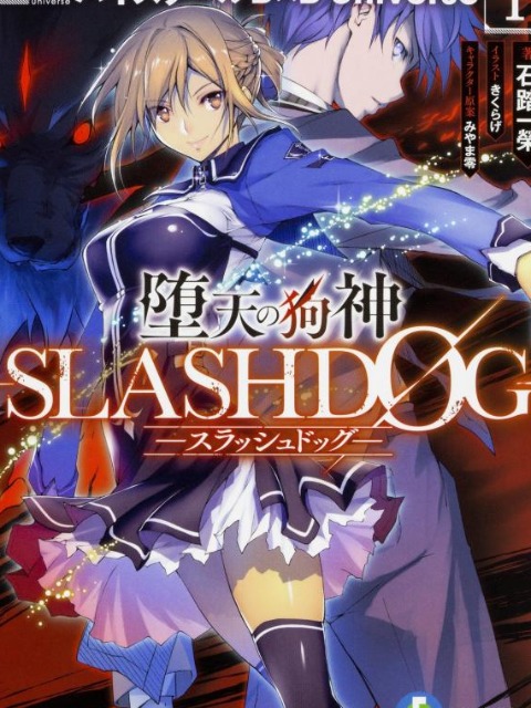 SLASH/DOG [English] - otakusan.net