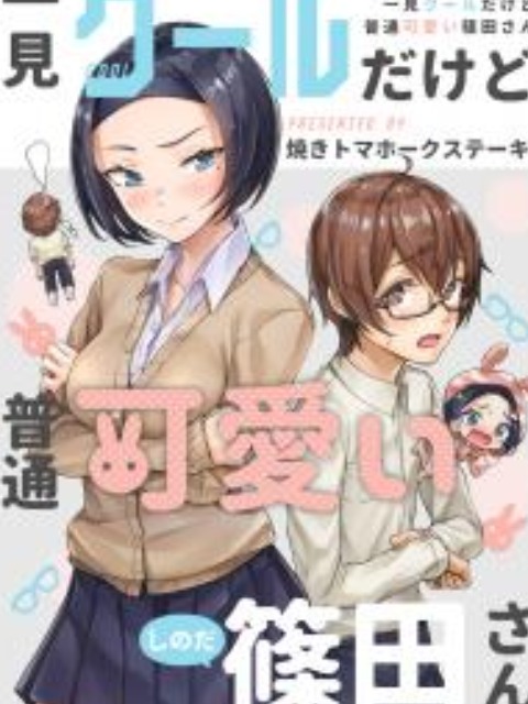 The story of a losing heroine doing her best to win! [English] - otakusan.net