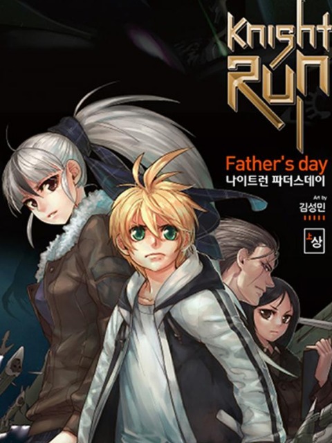 Knight Run - Father's Day [English] - myrockmanga.com