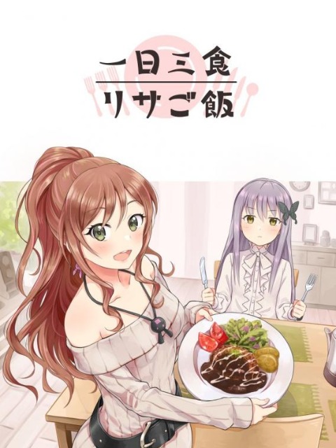 BanG Dream! - Three Meals a Day: Lisa's Cooking (doujinshi) [English] - myrockmanga.com