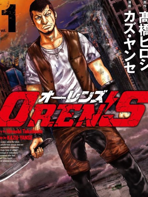 OREN'S [English] - otakusan.net