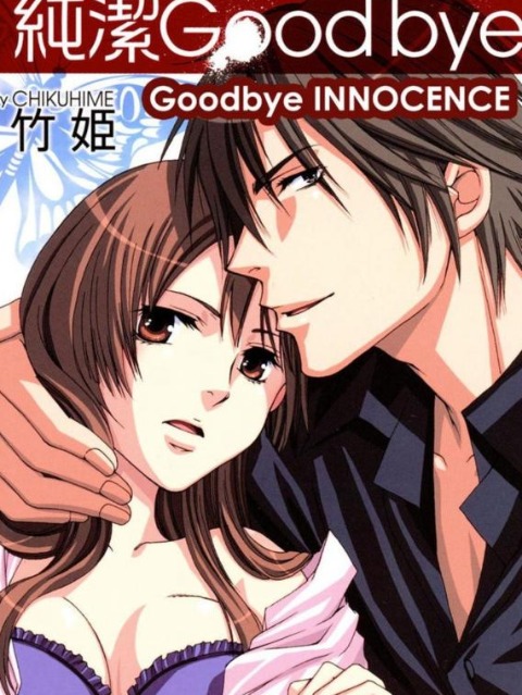 Goodbye Innocence [English] - otakusan.net
