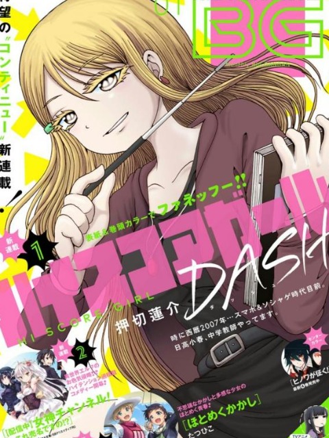 High Score Girl DASH [English] - otakusan.net