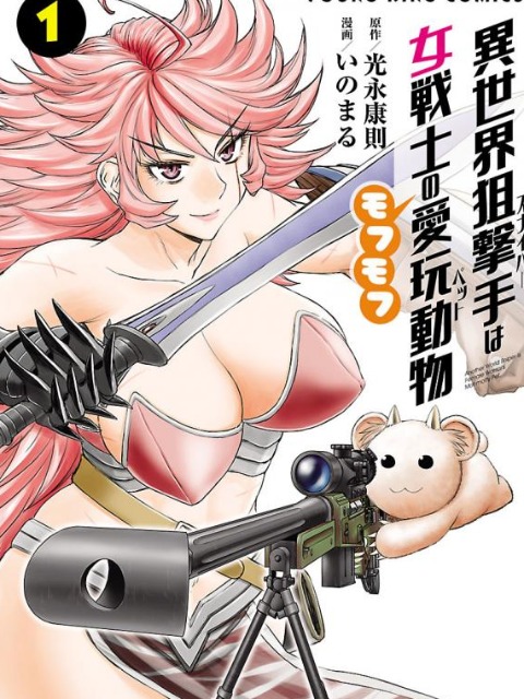 [English]Isekai Sniper is the Female Warrior's Mofumofu Pet